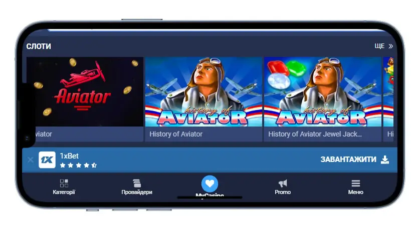Слот Aviator на платформі 1xBet у мобільному застосунку